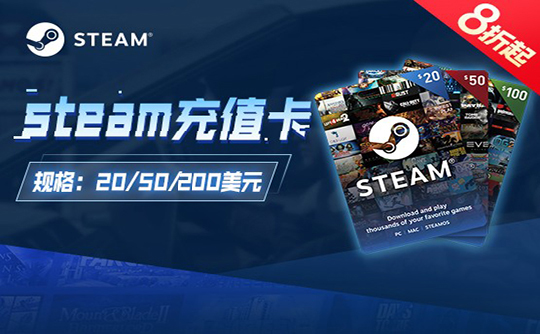 Steam充值卡-200美金（人工代充）