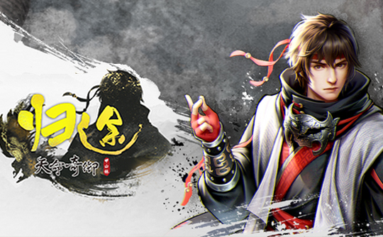 天命奇御：归途（steam国区激活码）