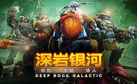 深岩银河(steam账号)