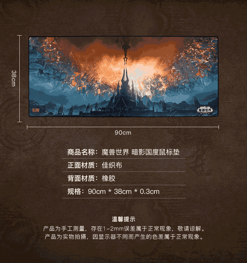 魔兽世界鼠标垫2 魔兽世界鼠标垫2