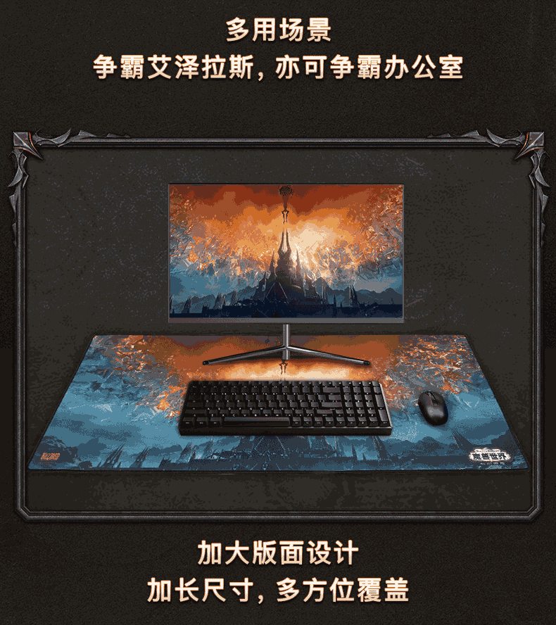 魔兽世界鼠标垫5 魔兽世界鼠标垫5