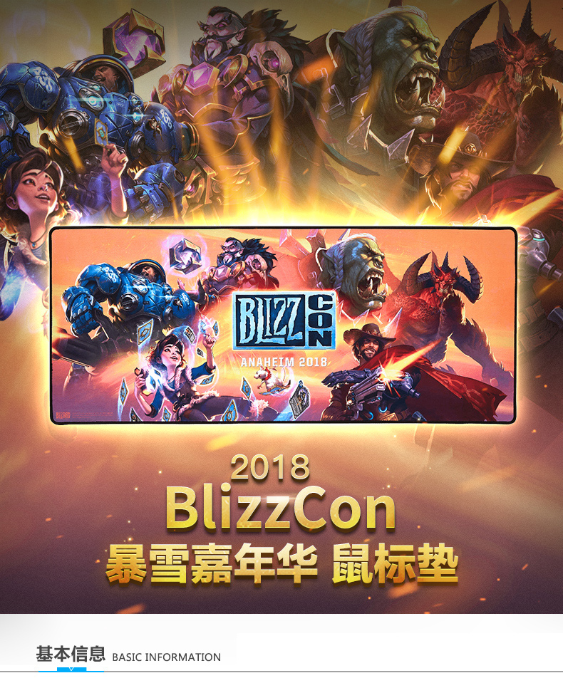 暴雪鼠标垫11 暴雪鼠标垫11