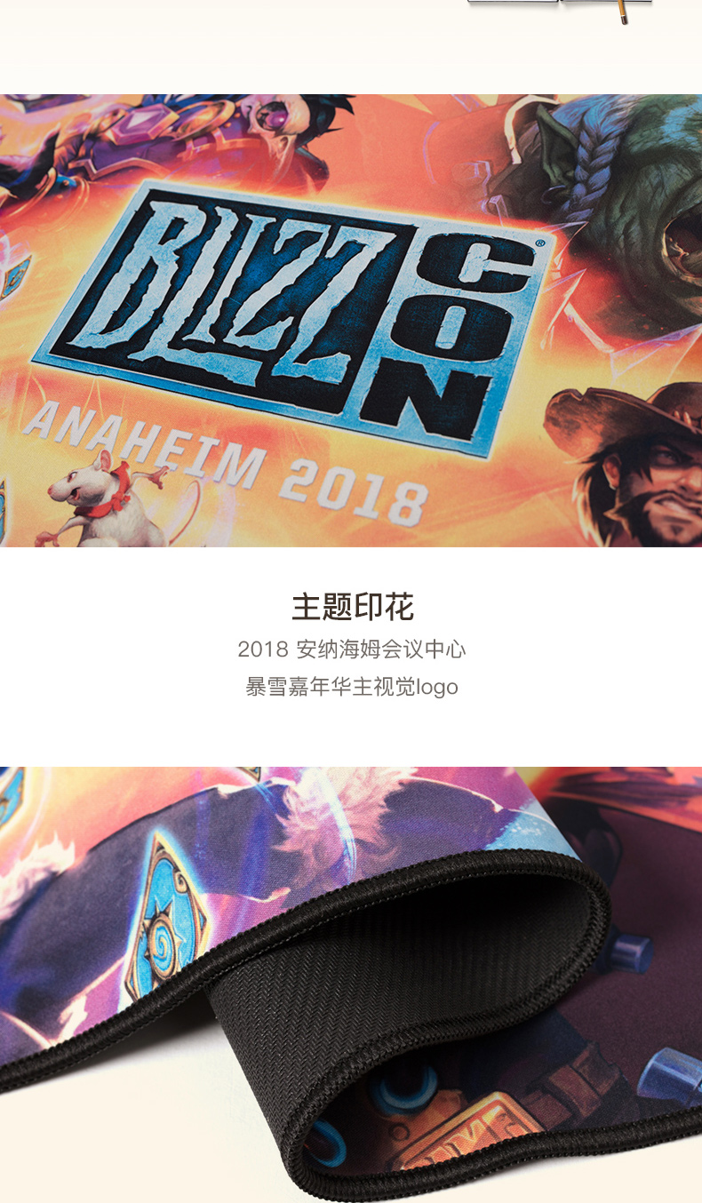 暴雪鼠标垫44 暴雪鼠标垫44