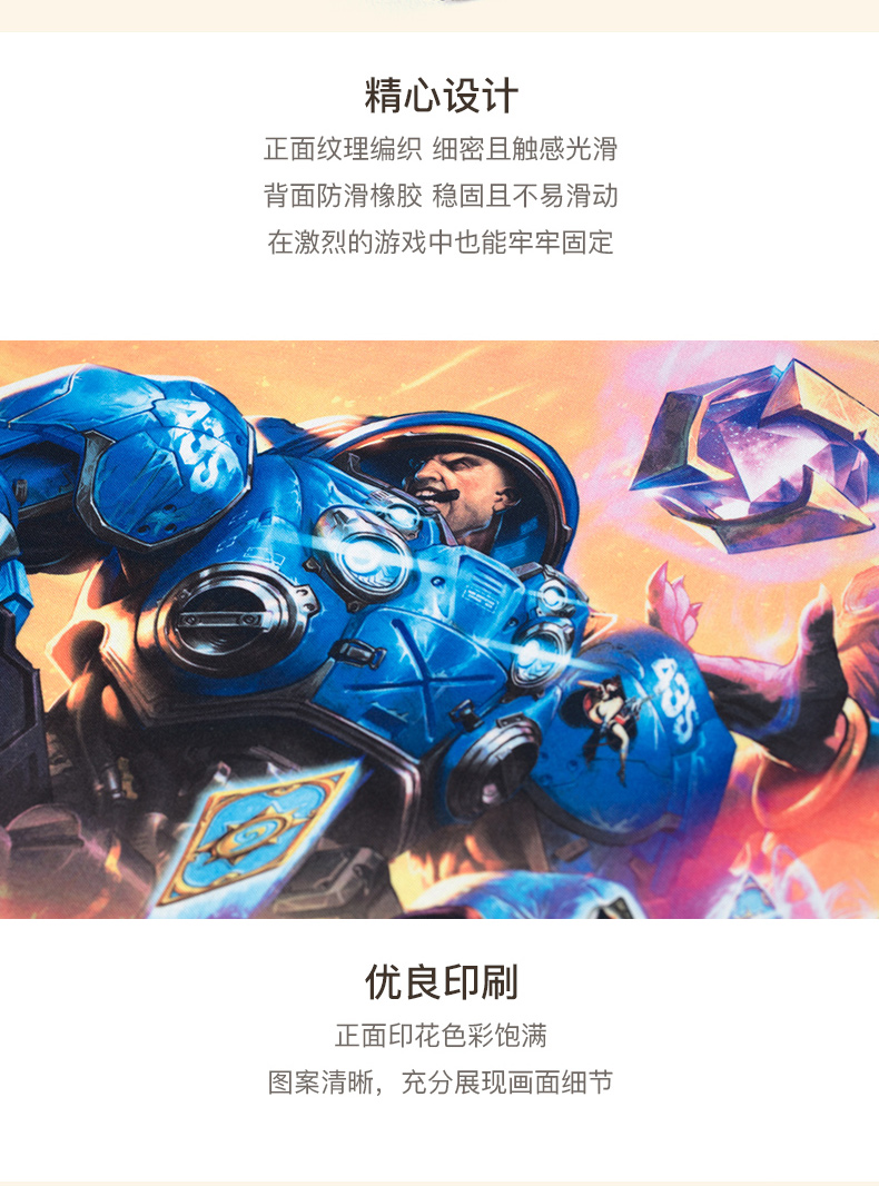 暴雪鼠标垫55 暴雪鼠标垫55