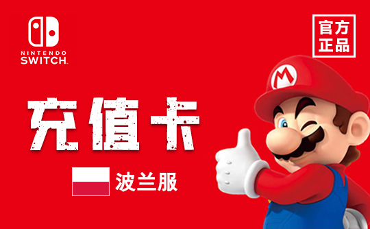 Nintendo eShop70波兰兹罗提充值卡/礼品卡