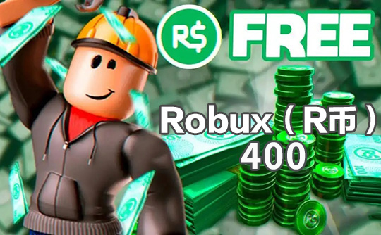 400 R币（国际服）上号代充 罗布乐思Roblox