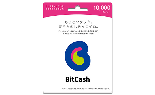 10000円 BitCash