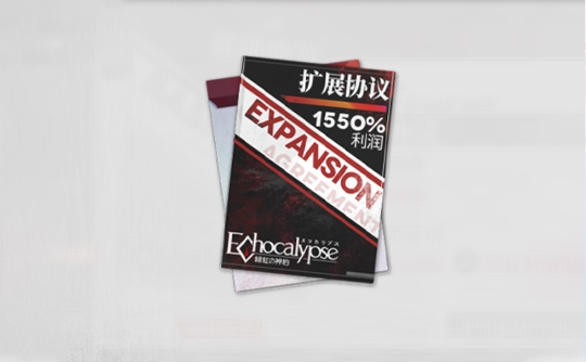 扩展协议（日服）上号代充 绯红的神约Echocalypse