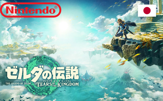 塞尔达传说 王国之泪 eshop日服兑换码 NS 任天堂 switch The Legend of Zelda: Tears of the Kingdom