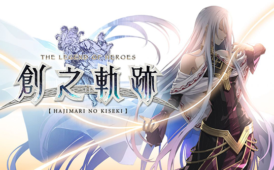 英雄传说 创之轨迹 eshop中国香港区兑换码 NS 任天堂 switch The Legend of Heroes: Hajimari No Kiseki