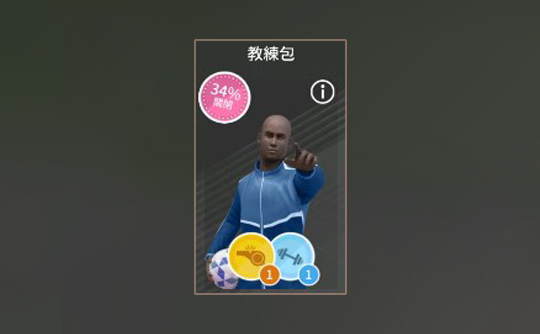 教练包(国际服)上号代充 Dream League Soccer 2024