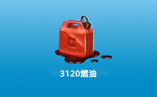 3120燃油（国际服）上号代充 飞机大厨Airplane Chefs
