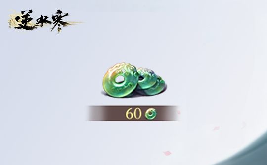 60纹玉（台服）上号代充 逆水寒