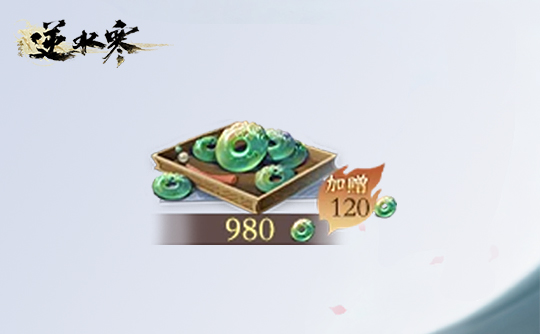 980纹玉（台服）上号代充 逆水寒