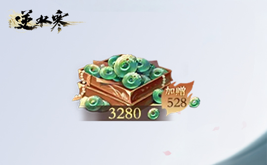 3280纹玉（台服）上号代充 逆水寒
