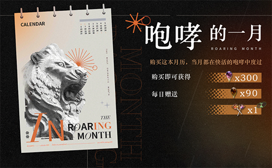 咆哮的一月(国服) 上号代充 重返未来:1999