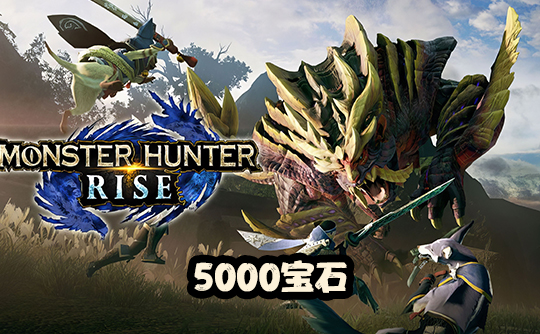 5000宝石（国际服）上号代充 怪物猎人Monster Hunter Now