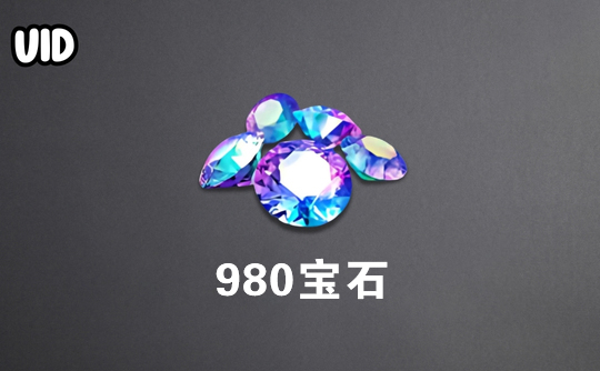 980宝石（日服）id直充无需账密 巅峰极速