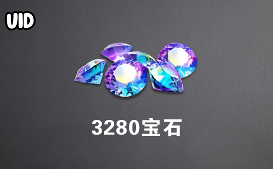 3280宝石（日服）id直充无需账密 巅峰极速
