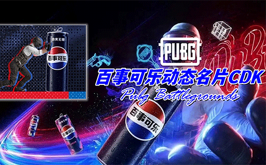 百事可乐