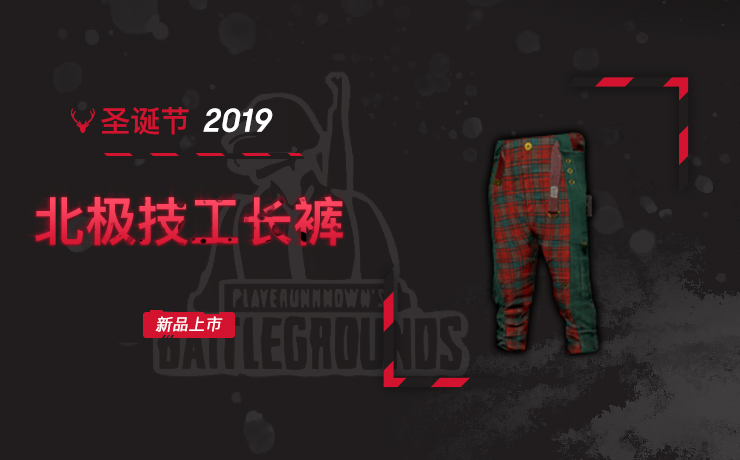 北极技工长裤